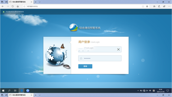 乌拉特中无线通信对讲调度网管系统