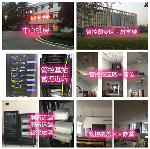  乌拉特中某军事院校管控案例（数字信令级）