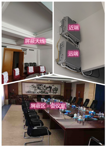  乌拉特中某机关单位会议室屏蔽案例（数字信令级）